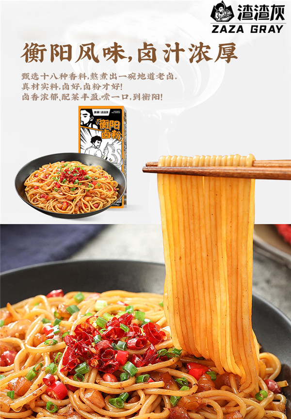 Hengyang Rice Noodles with Marinade Sauce6