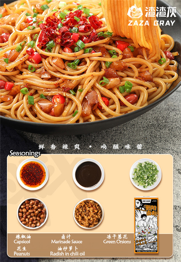 Hengyang Rice Noodles with Marinade Sauce7