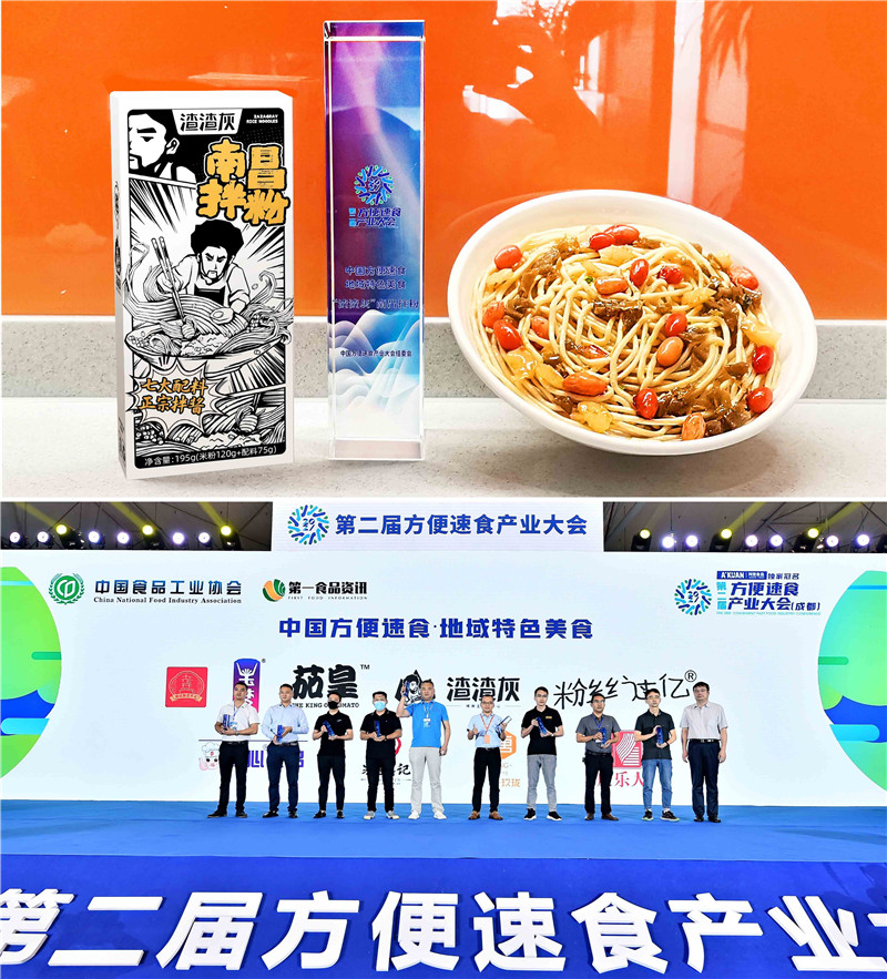 China Fast Food Award