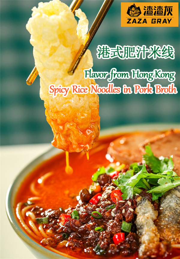 Hong Kong style  spicy rice vermicelli with meat paste and pork bone soup flavor-6
