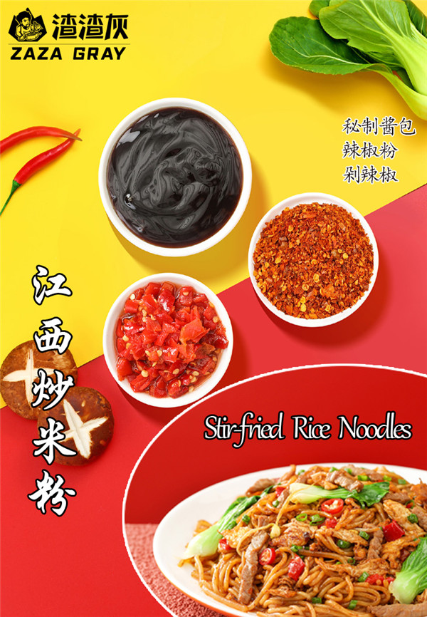 Jiangxi Stir-fried Rice Noodles-7