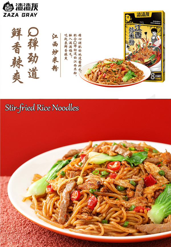 ʻO Jiangxi stir-fried Rice Noodles-9