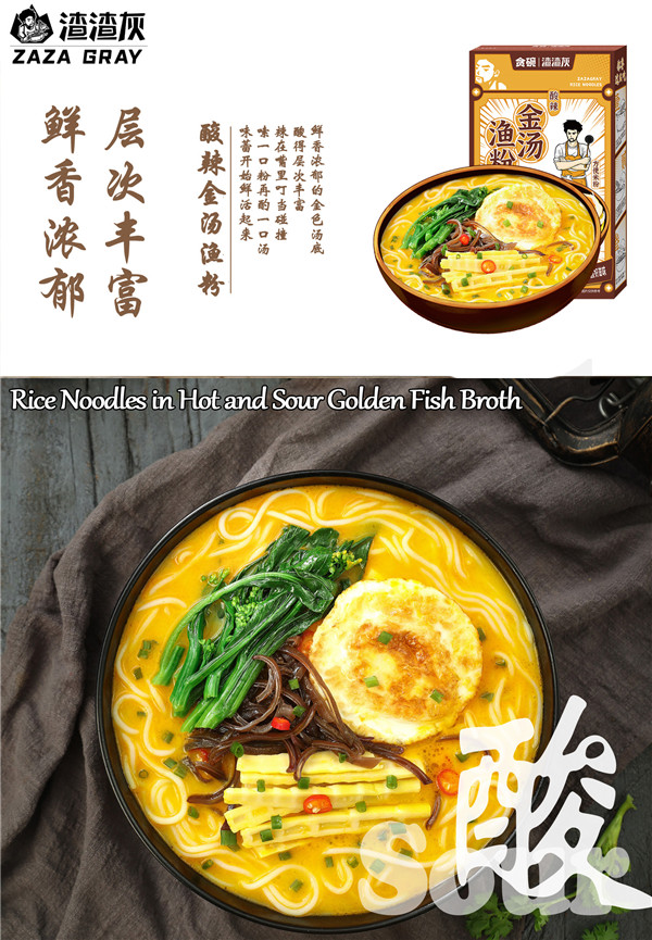 Rice Noodles in Hot and Sour Golden Fish Broth (1)