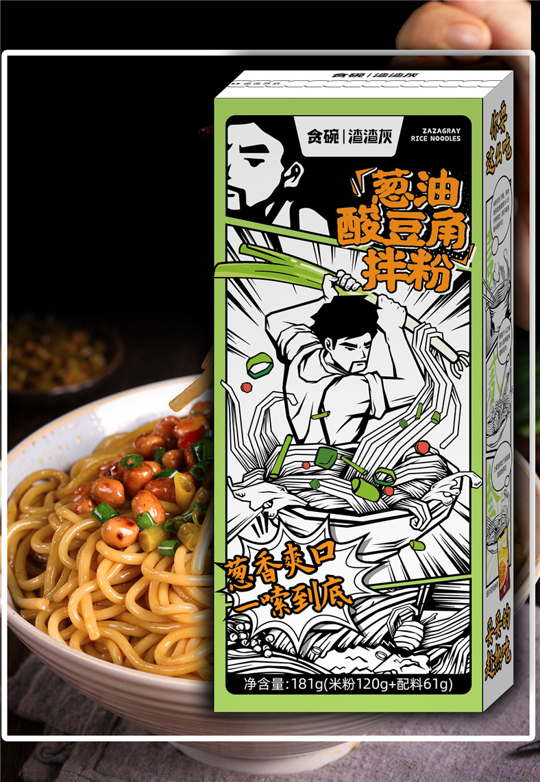 Rice noodles with sour beans mixed scallion flavor-11