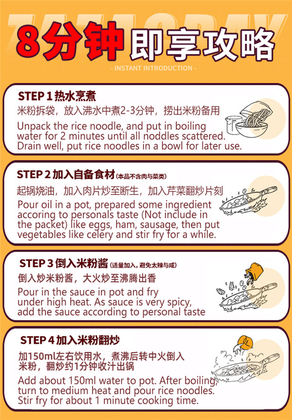 ເຂົ້າຂົ້ວ Xinjiang Stir-fried Rice Noodle with Extra Hot Level-10