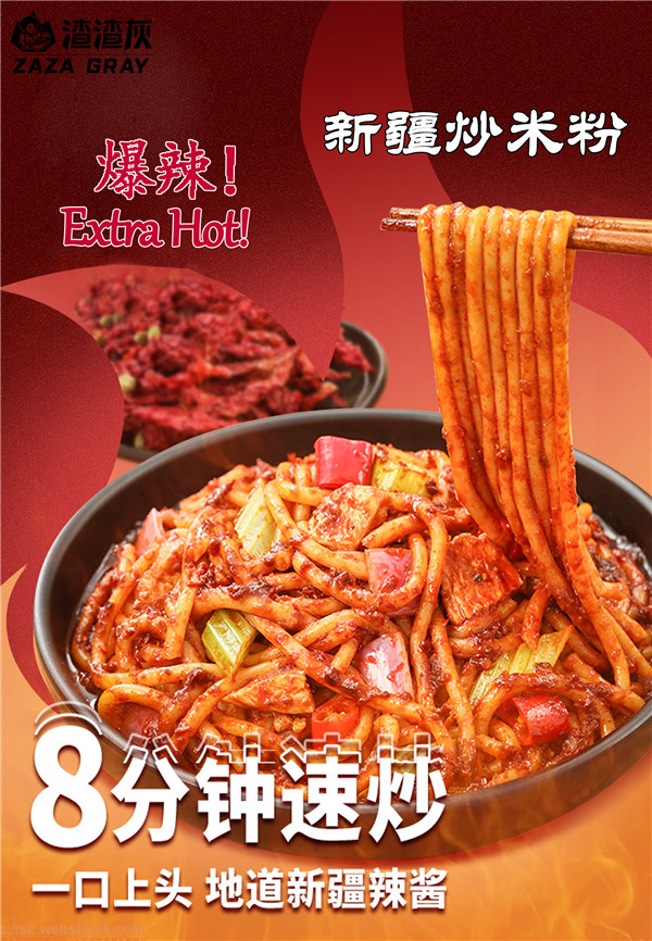 Fideos de arroz salteados de Xinjiang con nivel 7 extra caliente