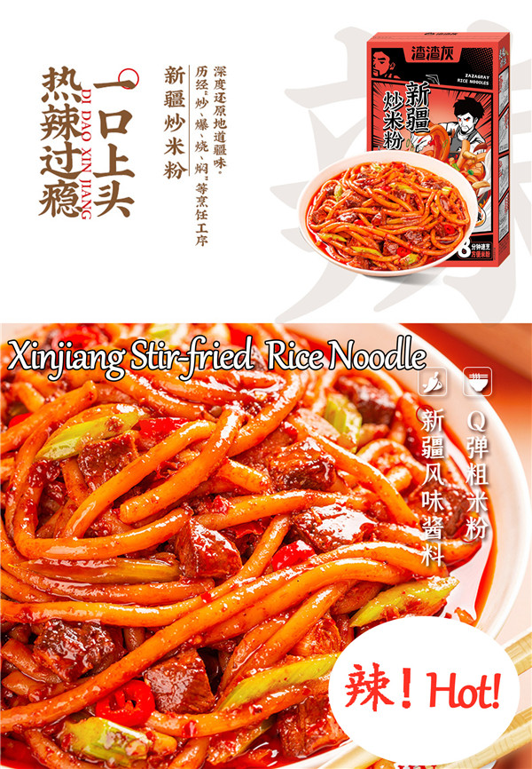 Smażony makaron ryżowy Xinjiang z gorącym poziomem 9