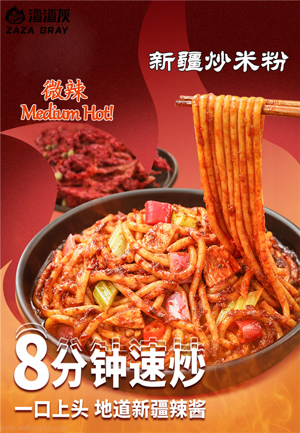Xinjiang Stir-fried  Rice Noodle with Medium Hot Level-8