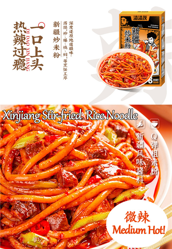 Xinjiang Stir-fried  Rice Noodle with Medium Hot Level-9
