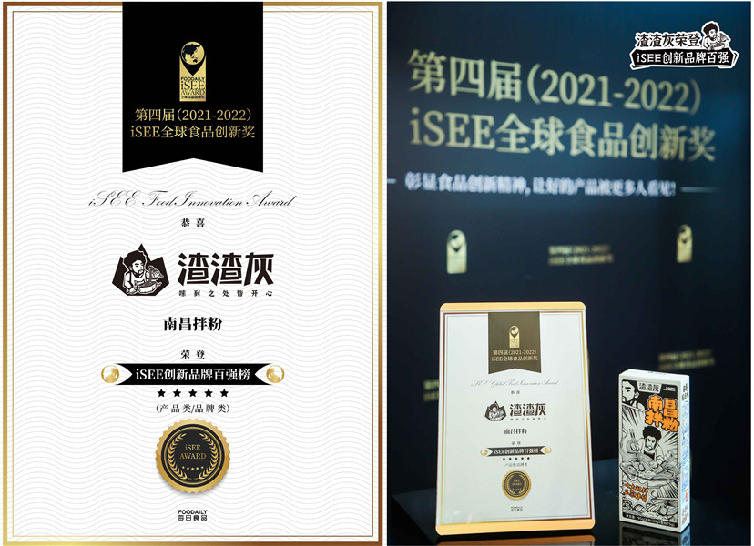 ISEE AWARD